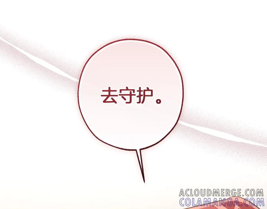 成为伯爵家的废物 第153话 为了少爷要努力变强 第101页