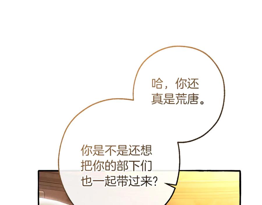 成为伯爵家的废物 第153话 为了少爷要努力变强 第38页