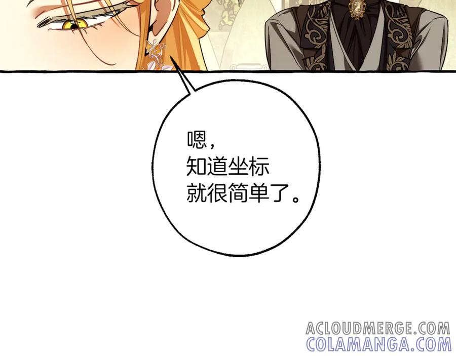 成为伯爵家的废物 第153话 为了少爷要努力变强 第49页