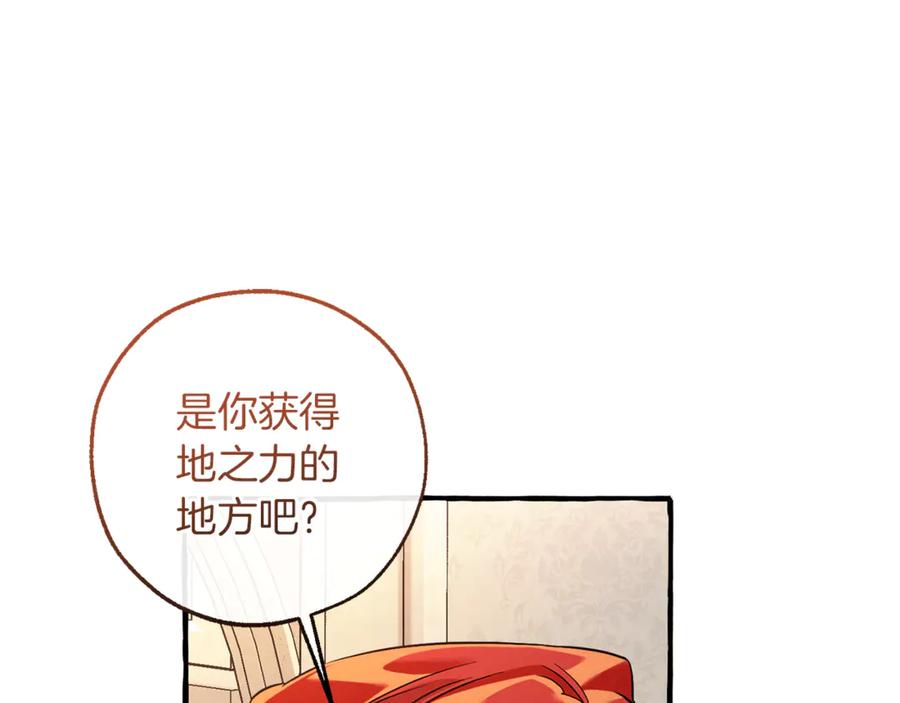 成为伯爵家的废物 第153话 为了少爷要努力变强 第91页