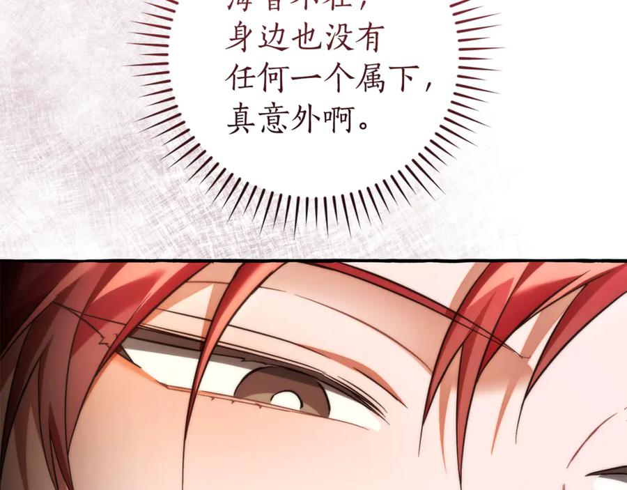 成为伯爵家的废物 第153话 为了少爷要努力变强 第200页