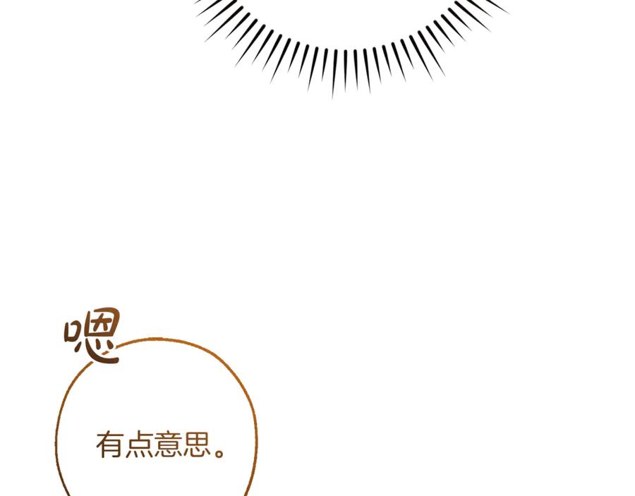成为伯爵家的废物 第153话 为了少爷要努力变强 第18页