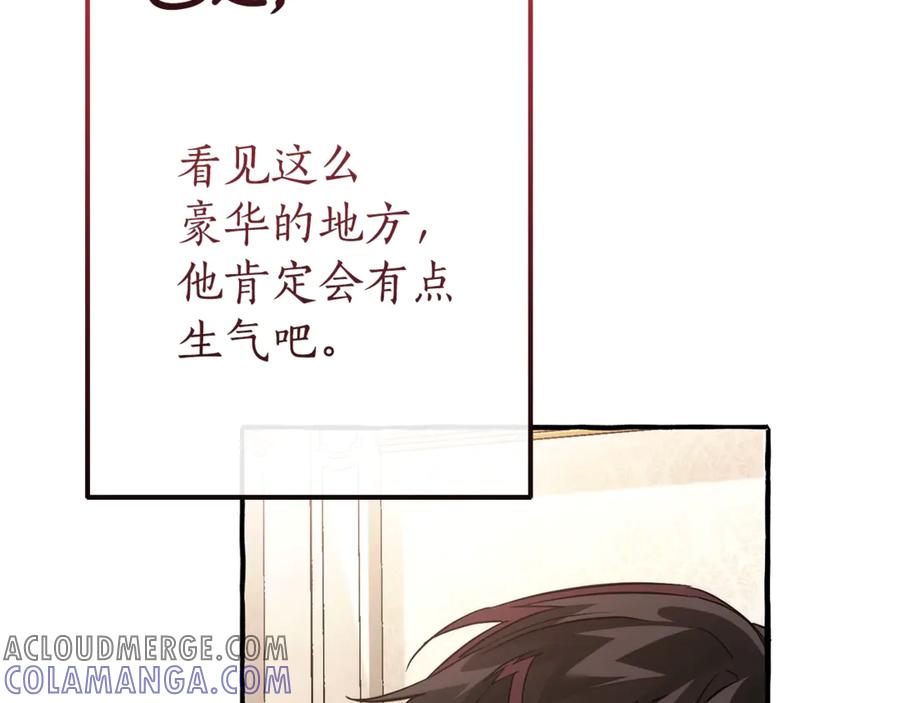 成为伯爵家的废物 第153话 为了少爷要努力变强 第85页