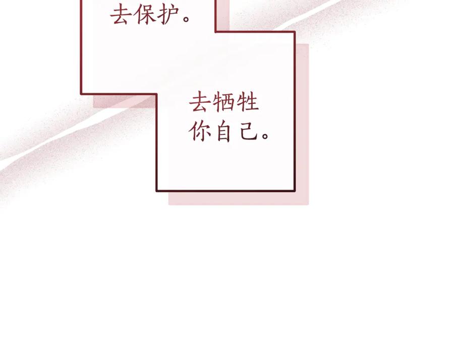 成为伯爵家的废物 第153话 为了少爷要努力变强 第104页