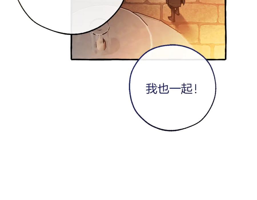 成为伯爵家的废物 第153话 为了少爷要努力变强 第56页