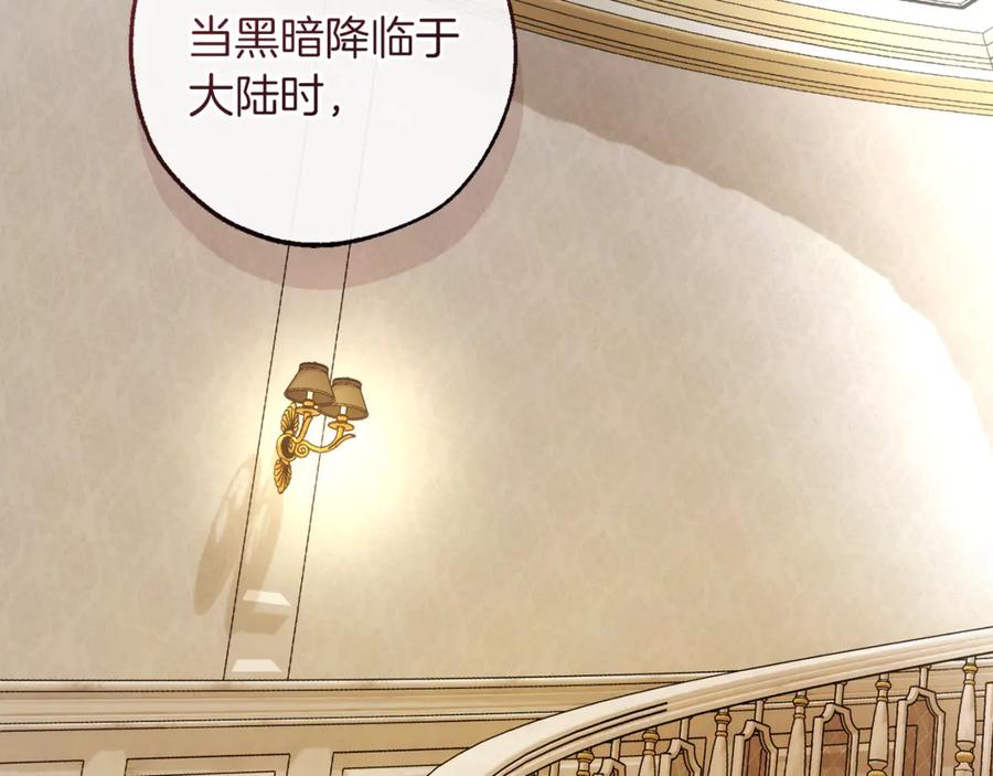 成为伯爵家的废物 第153话 为了少爷要努力变强 第96页