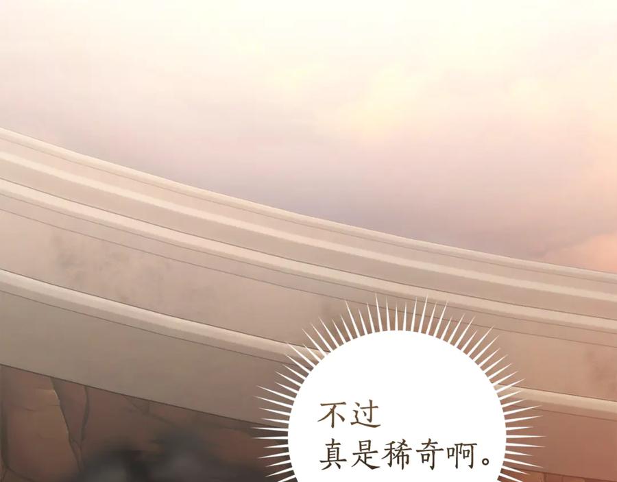 成为伯爵家的废物 第153话 为了少爷要努力变强 第31页