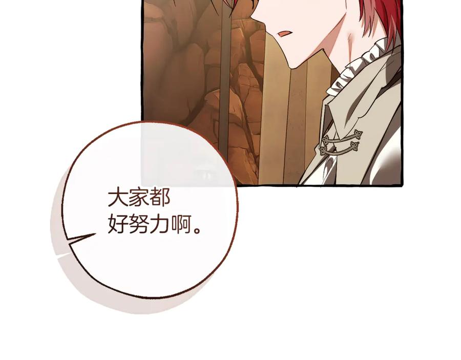 成为伯爵家的废物 第153话 为了少爷要努力变强 第176页