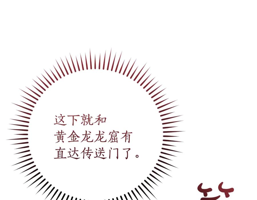 成为伯爵家的废物 第153话 为了少爷要努力变强 第51页