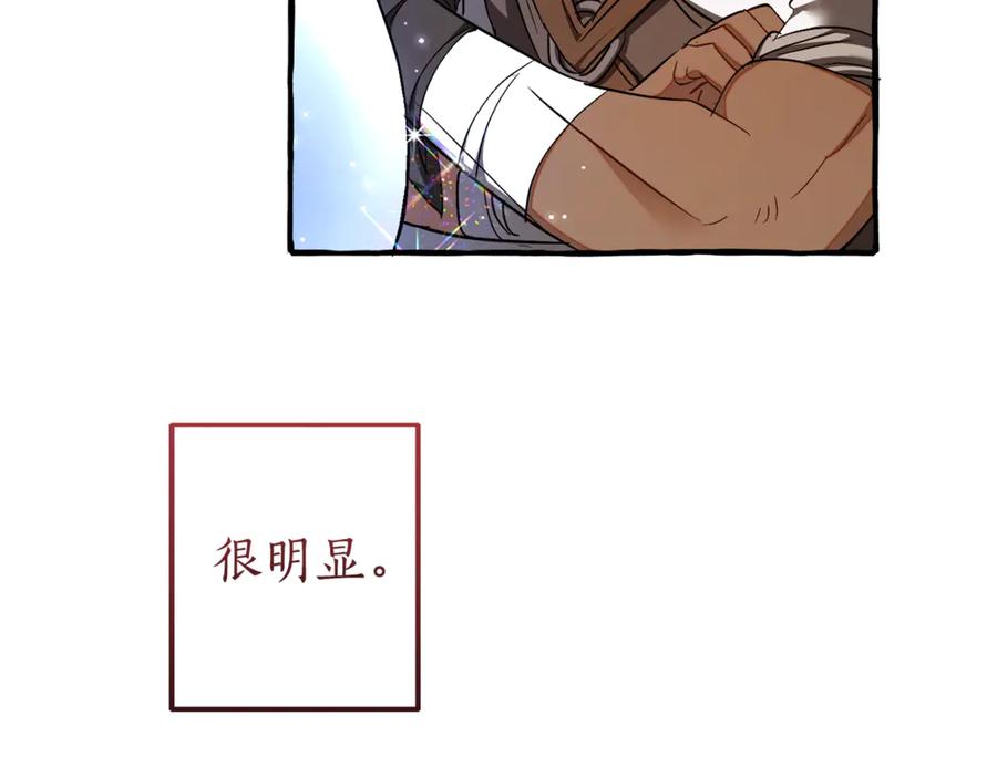 成为伯爵家的废物 第153话 为了少爷要努力变强 第204页