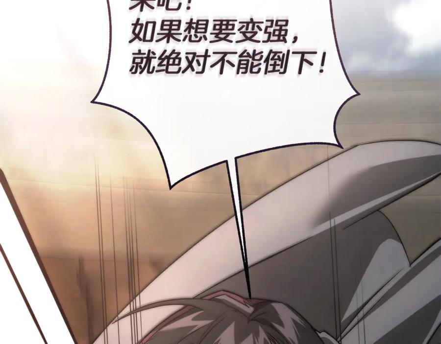 成为伯爵家的废物 第153话 为了少爷要努力变强 第148页