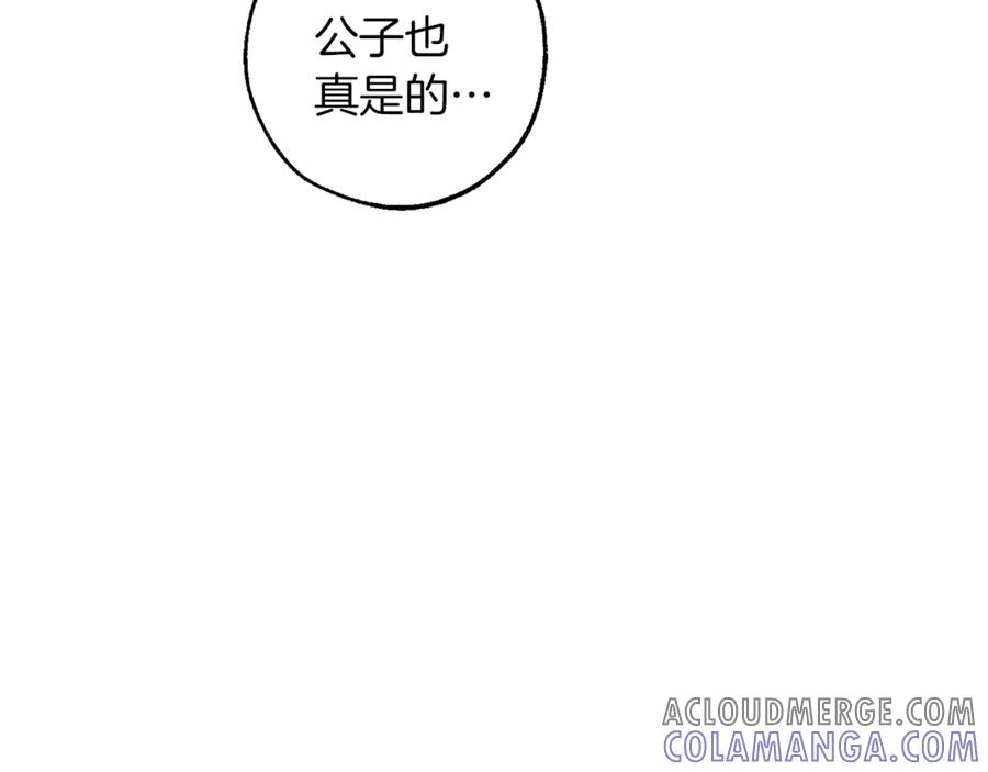 成为伯爵家的废物 第153话 为了少爷要努力变强 第109页