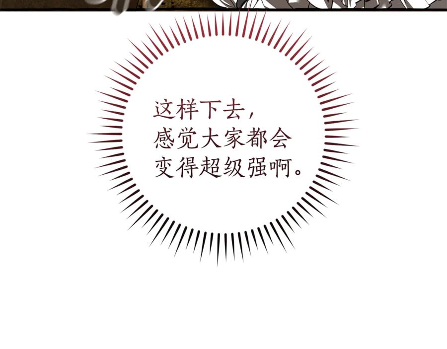 成为伯爵家的废物 第153话 为了少爷要努力变强 第159页