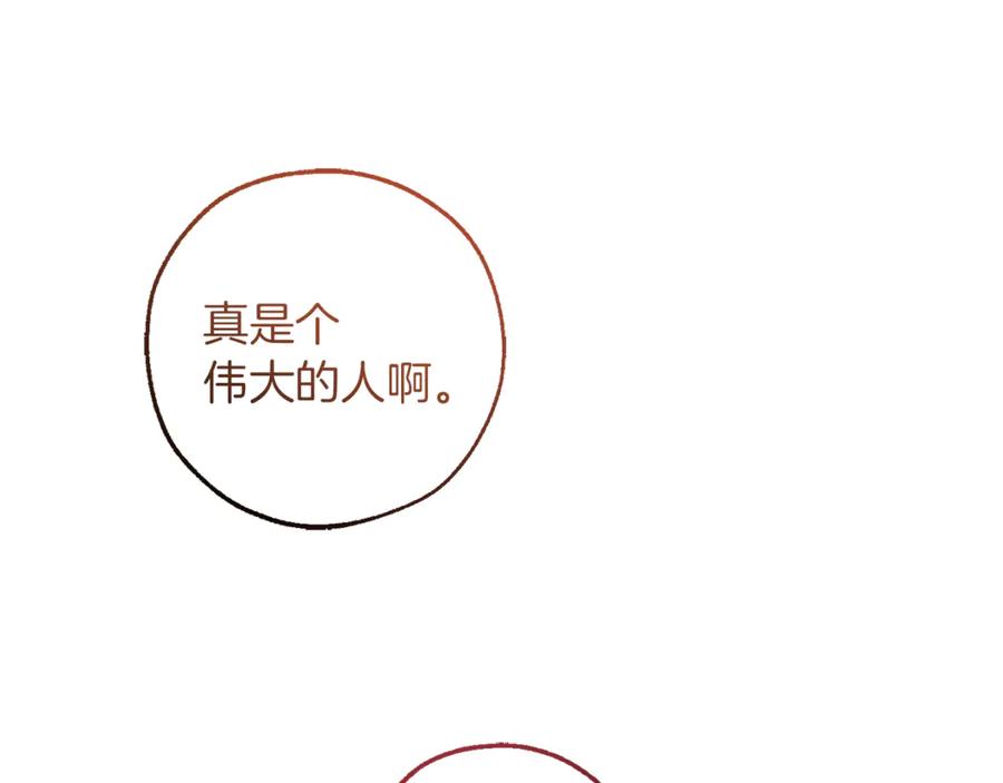成为伯爵家的废物 第153话 为了少爷要努力变强 第98页