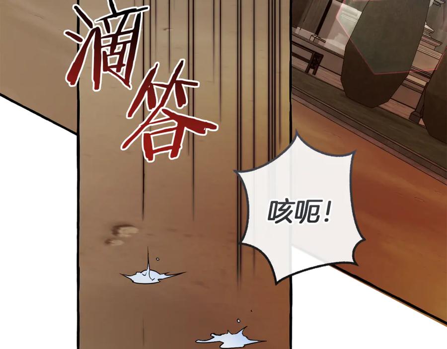 成为伯爵家的废物 第153话 为了少爷要努力变强 第143页