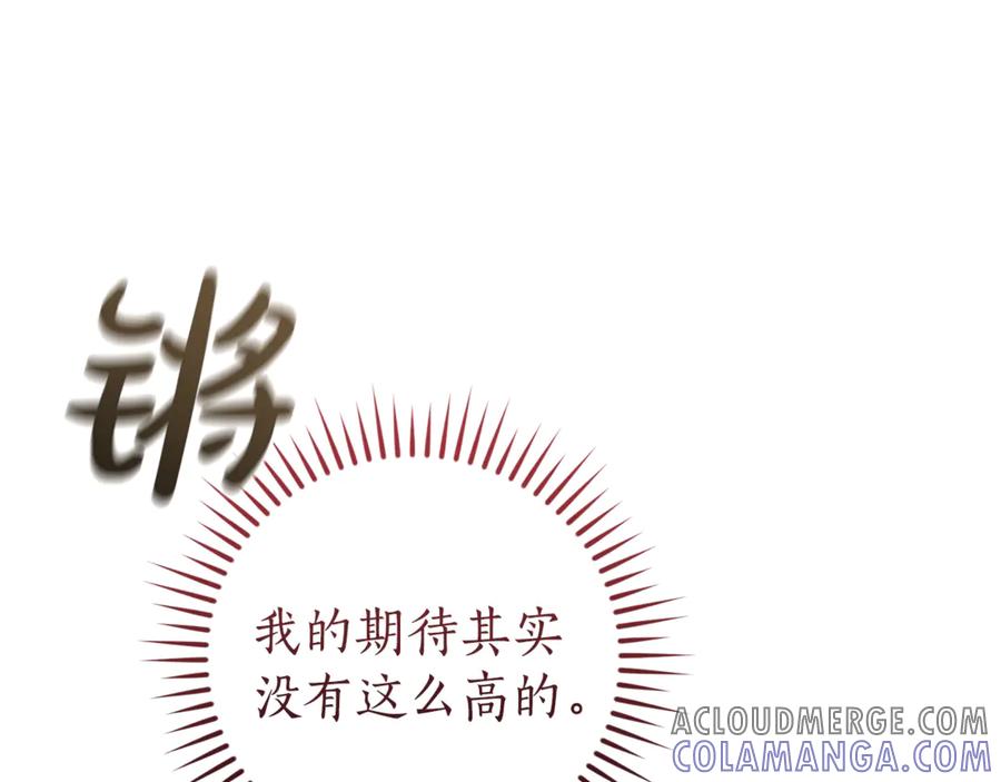 成为伯爵家的废物 第153话 为了少爷要努力变强 第157页