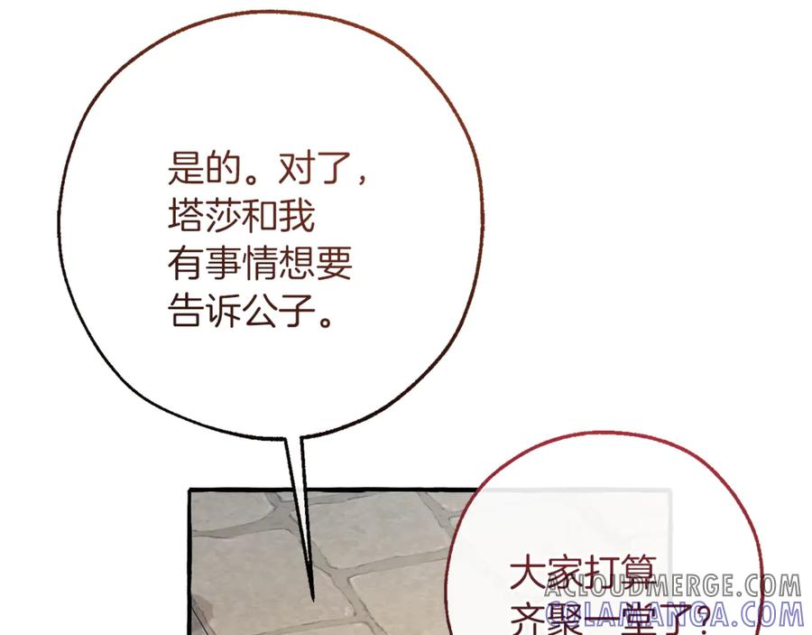 成为伯爵家的废物 第153话 为了少爷要努力变强 第181页