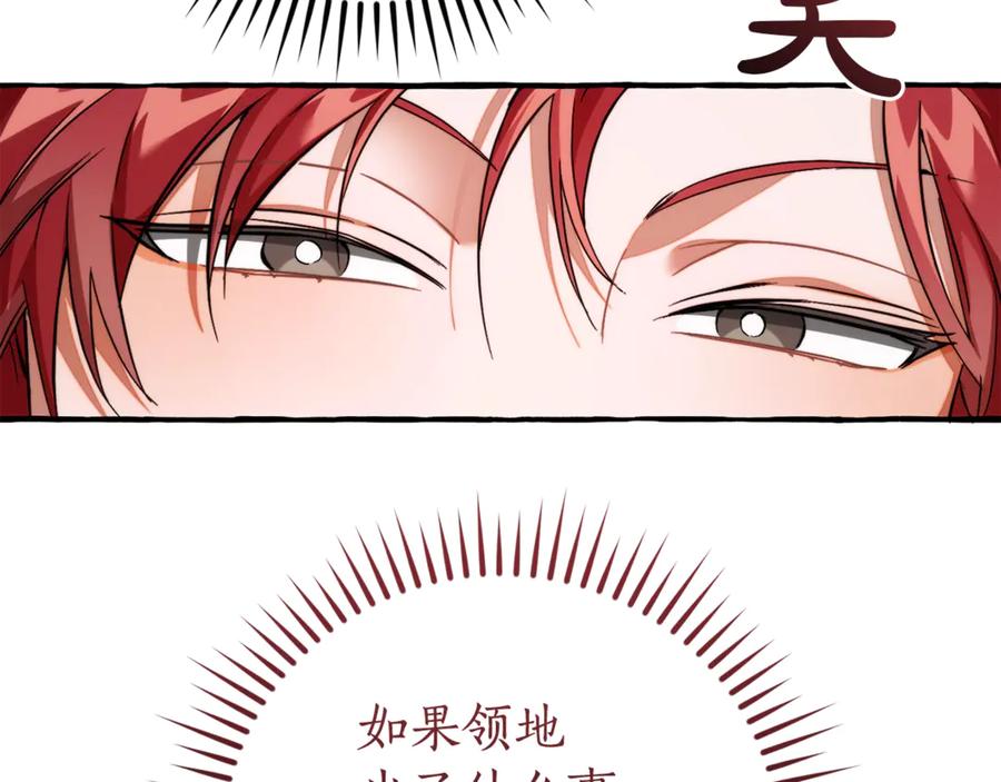 成为伯爵家的废物 第153话 为了少爷要努力变强 第52页