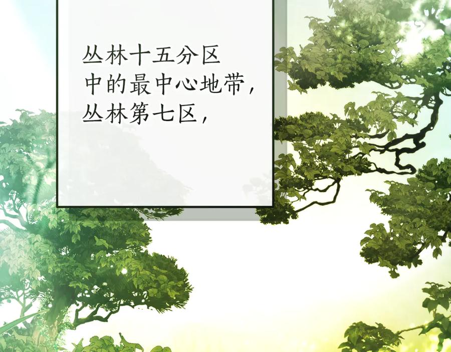 成为伯爵家的废物 第154话 善良而不自知的少爷 第155页