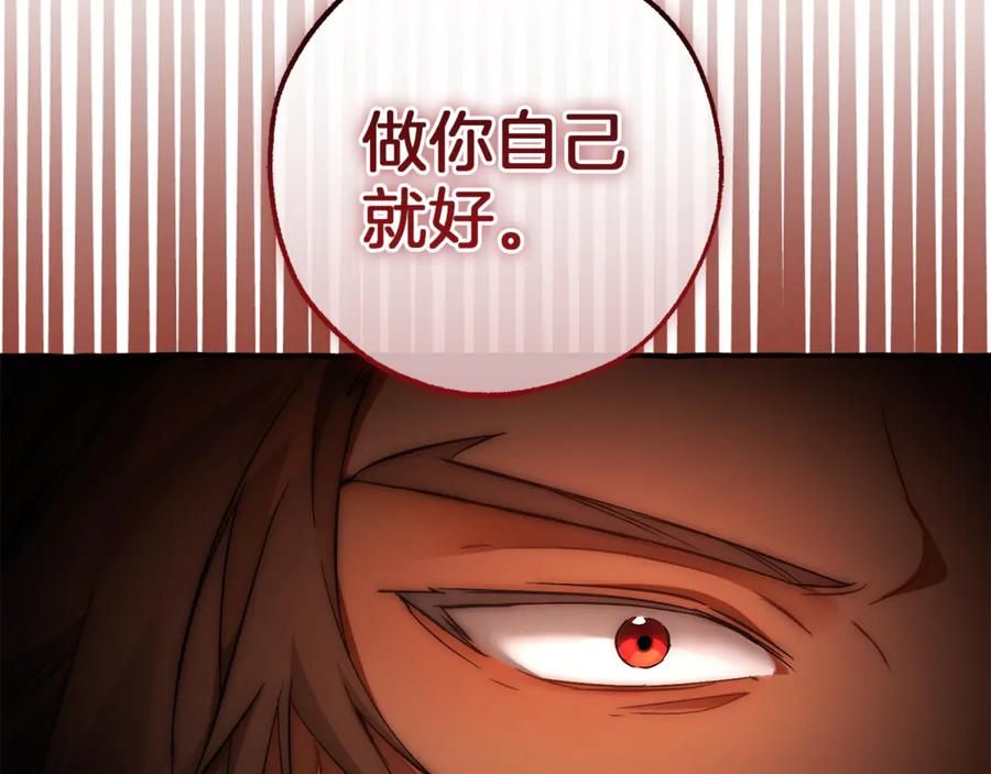 成为伯爵家的废物 第154话 善良而不自知的少爷 第43页