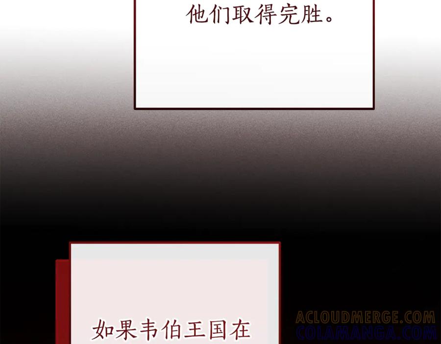 成为伯爵家的废物 第154话 善良而不自知的少爷 第33页