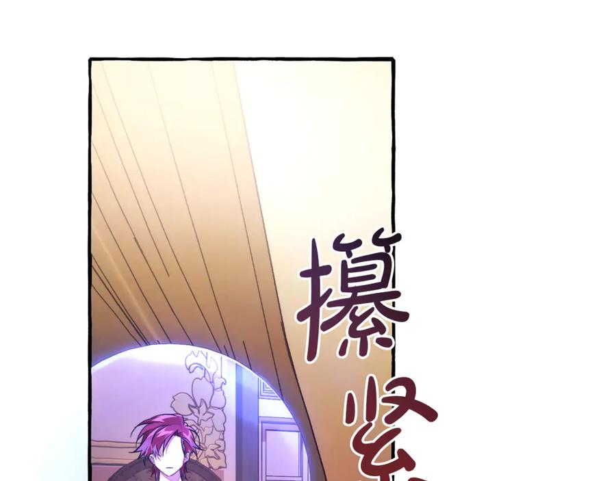 成为伯爵家的废物 第154话 善良而不自知的少爷 第20页