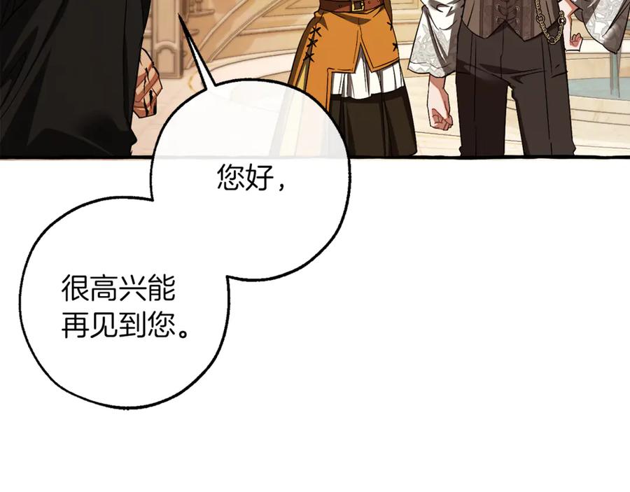 成为伯爵家的废物 第154话 善良而不自知的少爷 第78页