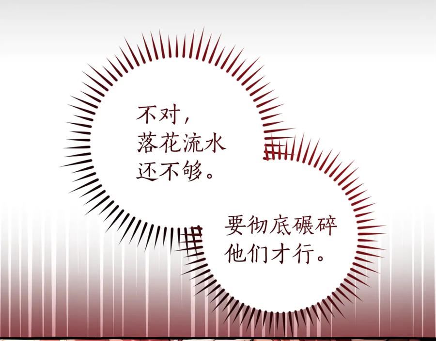 成为伯爵家的废物 第154话 善良而不自知的少爷 第148页