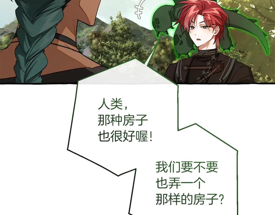 成为伯爵家的废物 第154话 善良而不自知的少爷 第163页