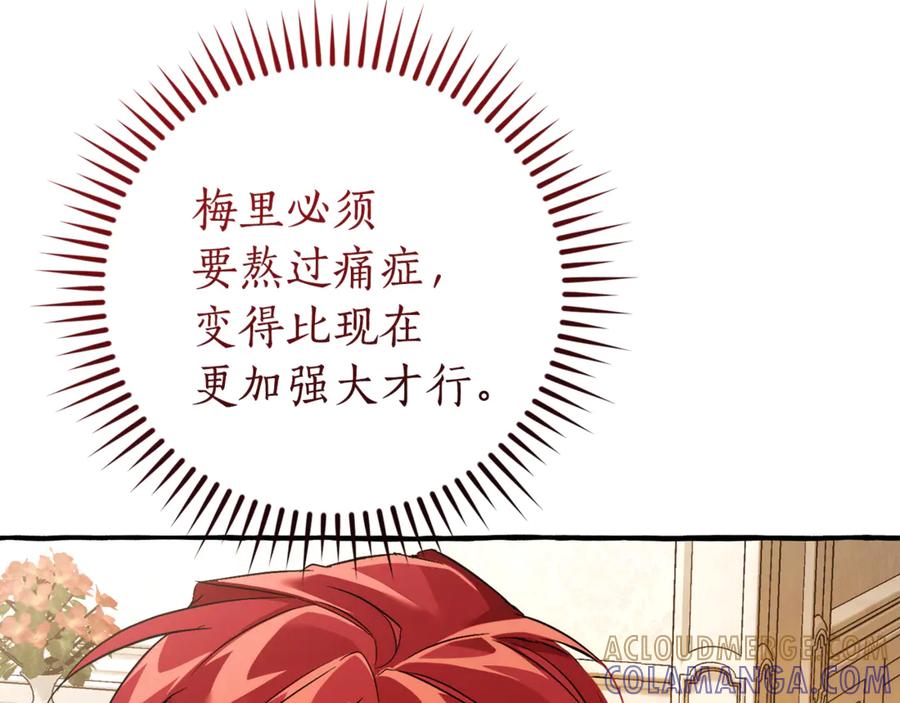 成为伯爵家的废物 第154话 善良而不自知的少爷 第141页