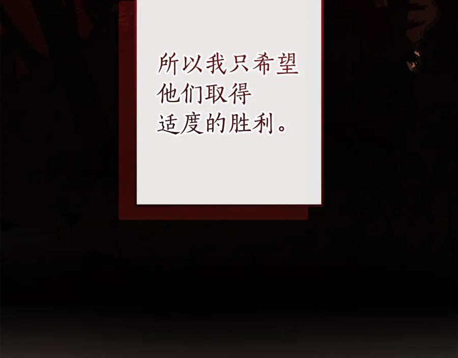 成为伯爵家的废物 第154话 善良而不自知的少爷 第36页