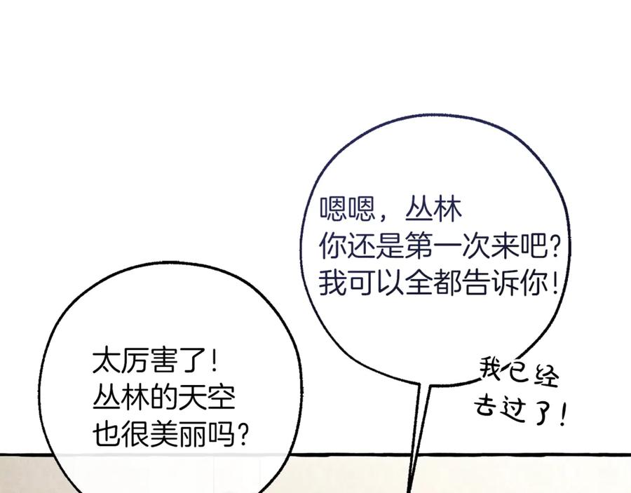 成为伯爵家的废物 第154话 善良而不自知的少爷 第83页