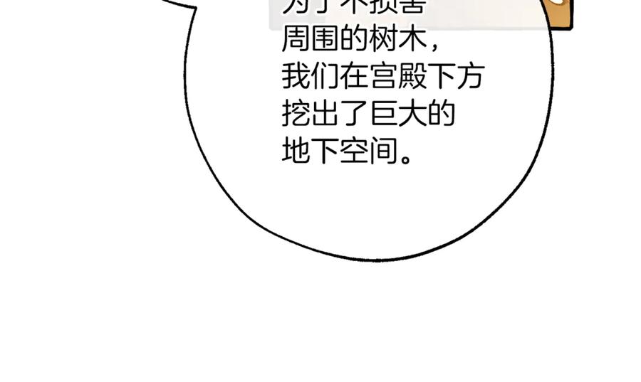 成为伯爵家的废物 第154话 善良而不自知的少爷 第175页