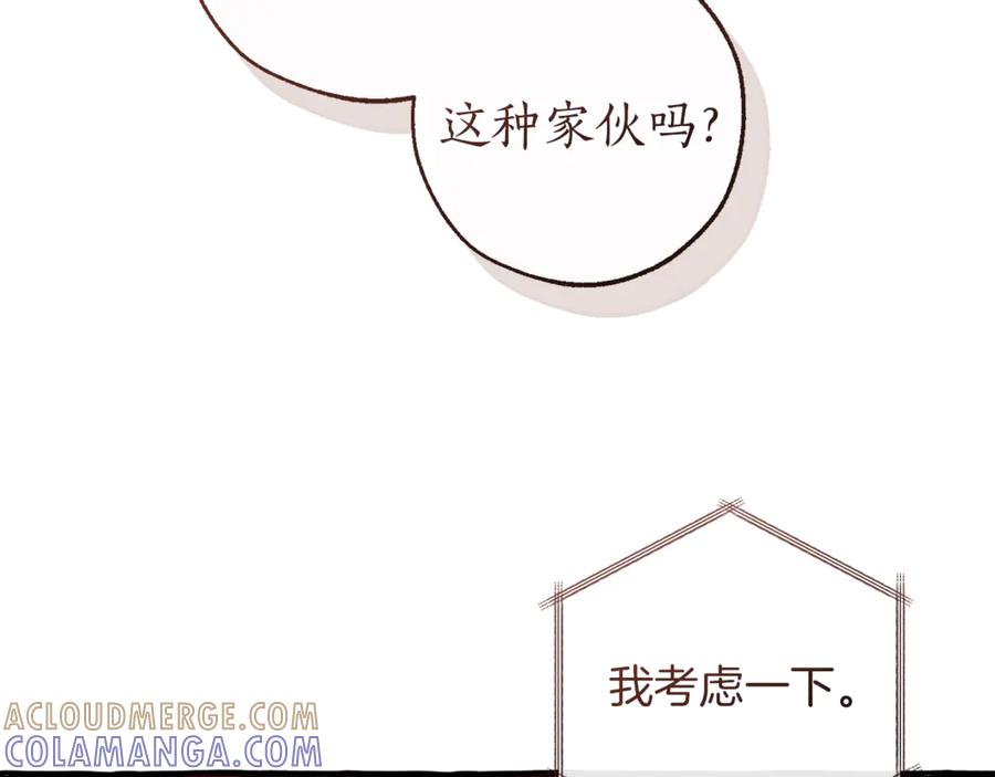 成为伯爵家的废物 第154话 善良而不自知的少爷 第57页