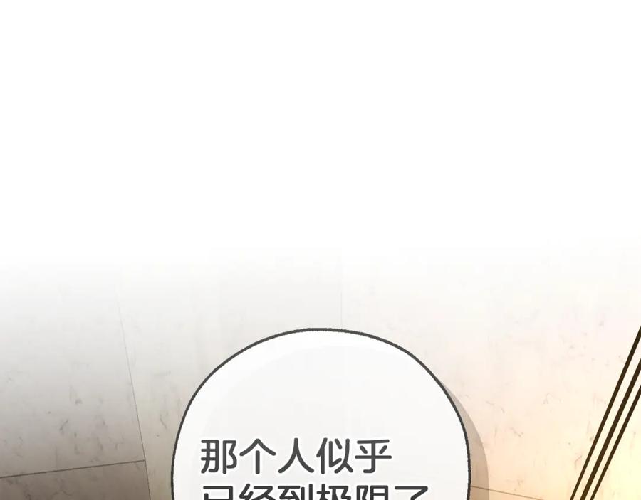 成为伯爵家的废物 第154话 善良而不自知的少爷 第184页
