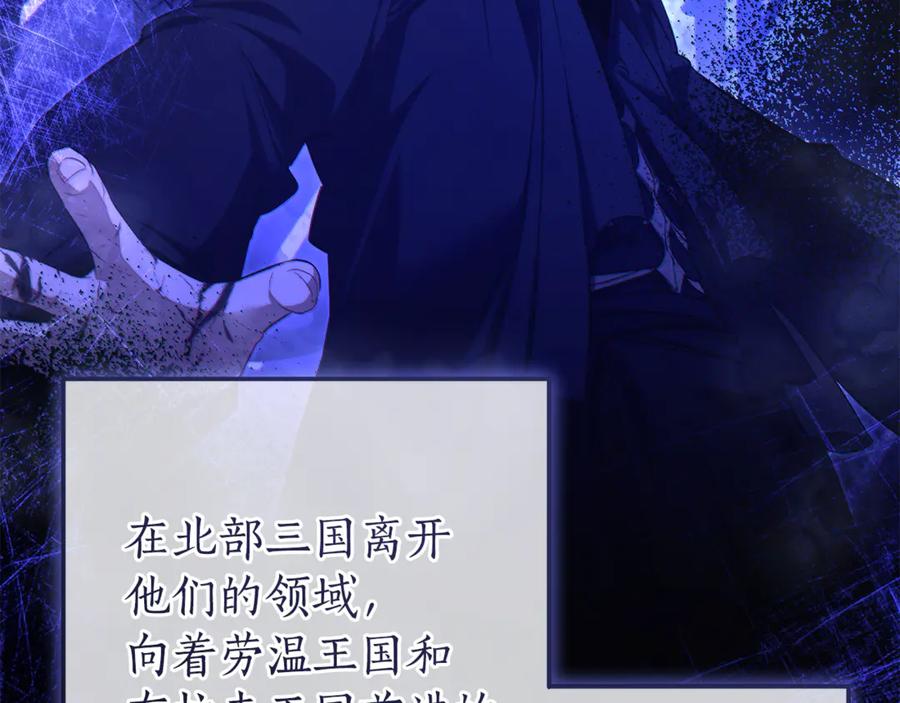 成为伯爵家的废物 第154话 善良而不自知的少爷 第146页