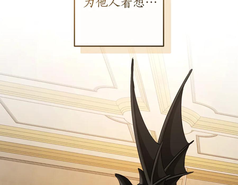 成为伯爵家的废物 第154话 善良而不自知的少爷 第135页