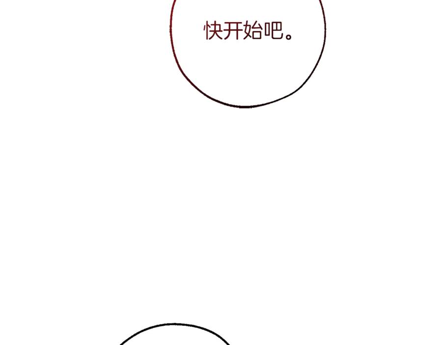 成为伯爵家的废物 第154话 善良而不自知的少爷 第103页