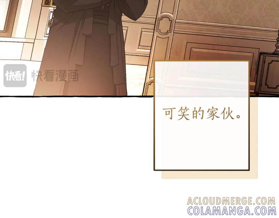 成为伯爵家的废物 第154话 善良而不自知的少爷 第137页