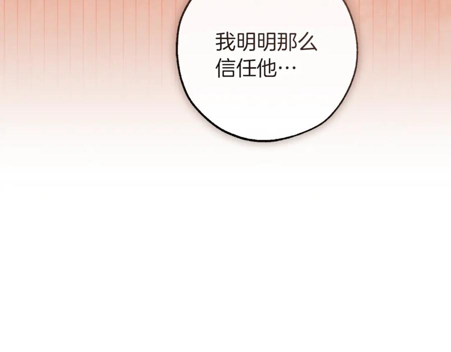 成为伯爵家的废物 第154话 善良而不自知的少爷 第19页