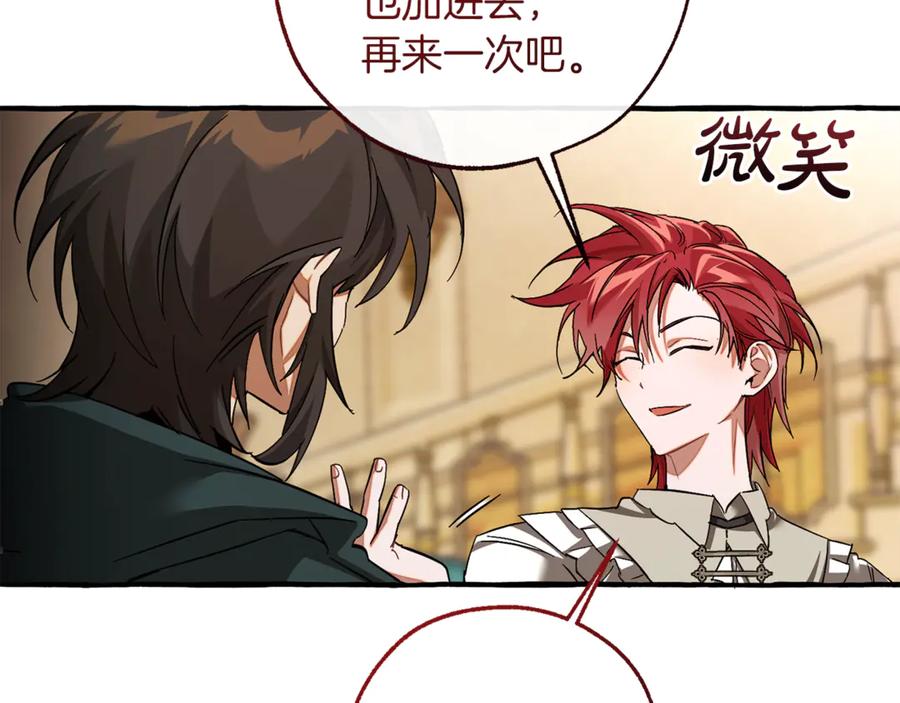 成为伯爵家的废物 第154话 善良而不自知的少爷 第102页