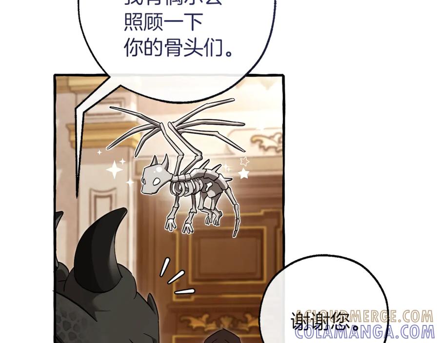成为伯爵家的废物 第154话 善良而不自知的少爷 第81页