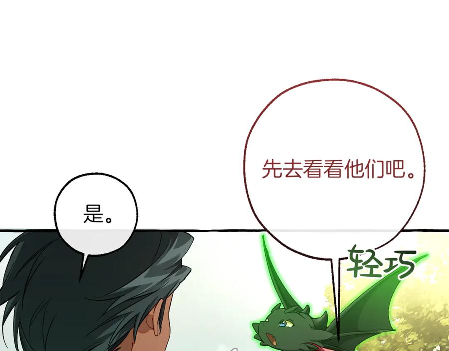 成为伯爵家的废物 第154话 善良而不自知的少爷 第162页