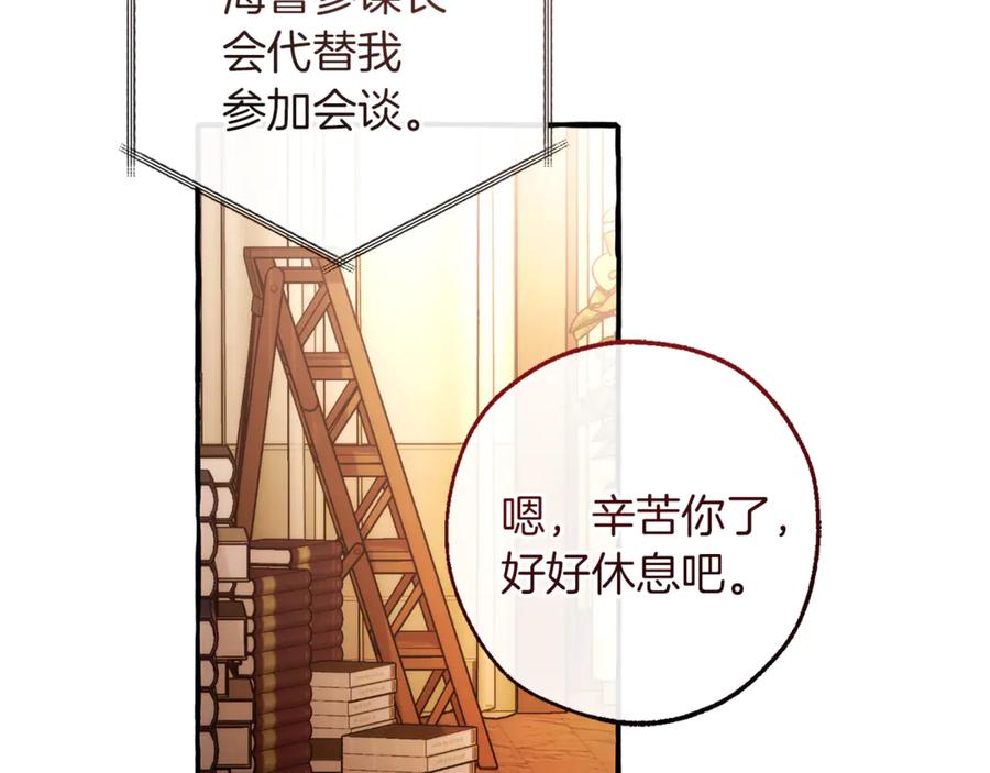 成为伯爵家的废物 第154话 善良而不自知的少爷 第60页