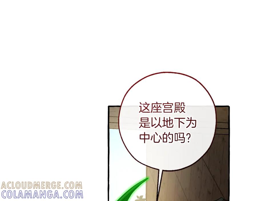 成为伯爵家的废物 第154话 善良而不自知的少爷 第173页