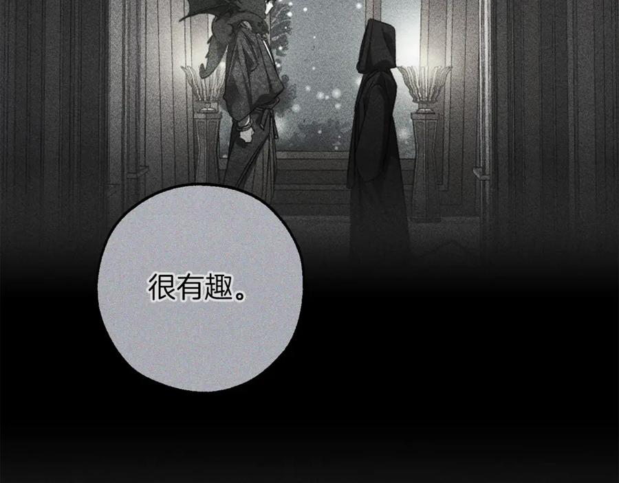 成为伯爵家的废物 第154话 善良而不自知的少爷 第110页