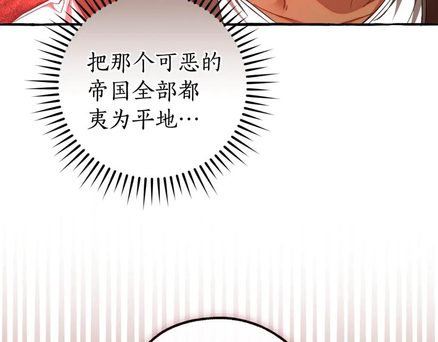 成为伯爵家的废物 第154话 善良而不自知的少爷 第42页