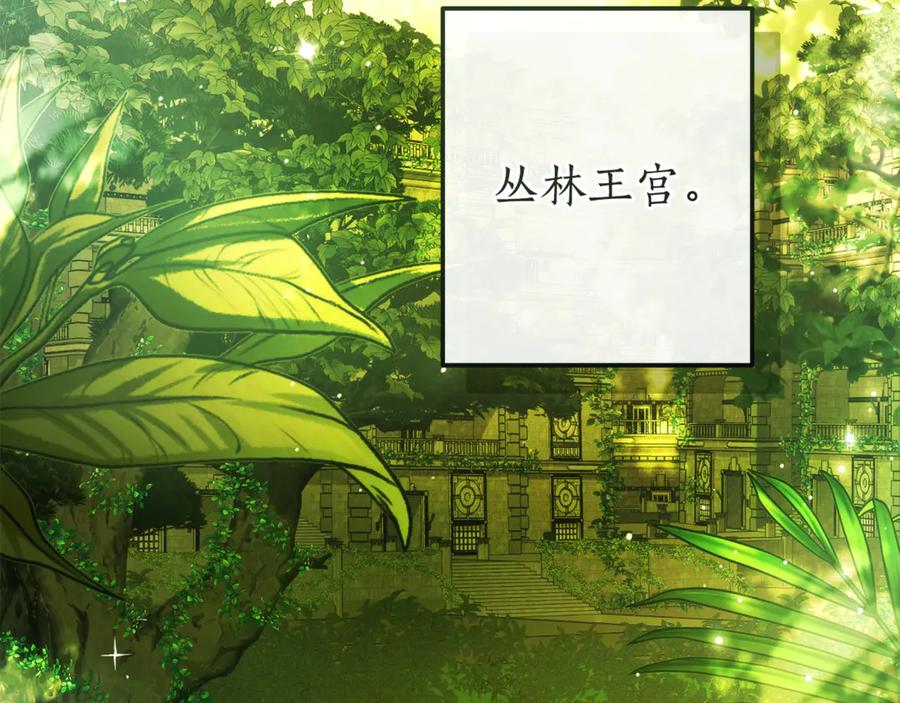 成为伯爵家的废物 第154话 善良而不自知的少爷 第156页