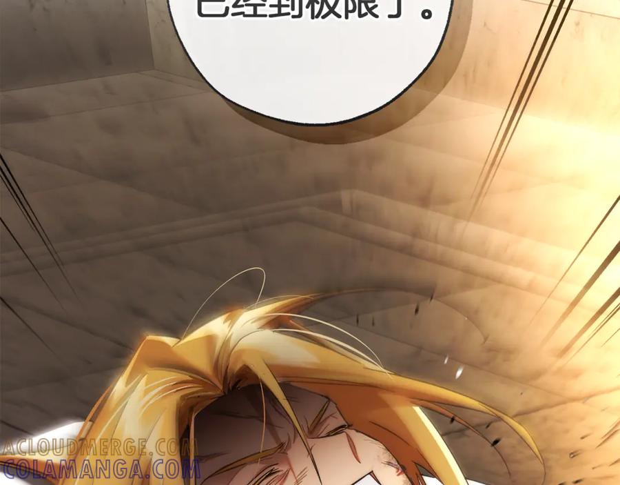 成为伯爵家的废物 第154话 善良而不自知的少爷 第185页
