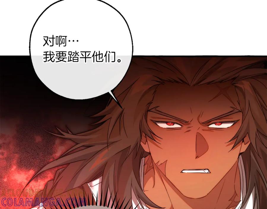 成为伯爵家的废物 第154话 善良而不自知的少爷 第41页